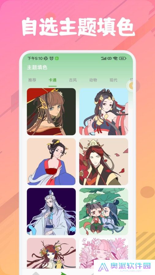 漫芽糖绘画安卓版