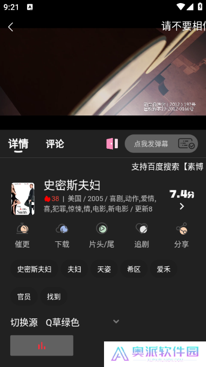 素博影院