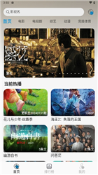 纽约影院手机版