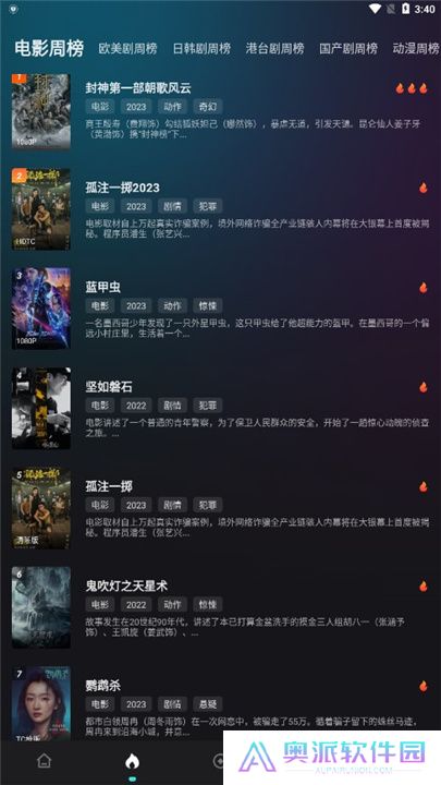 电影猎手app下载