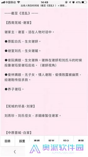 po18小说