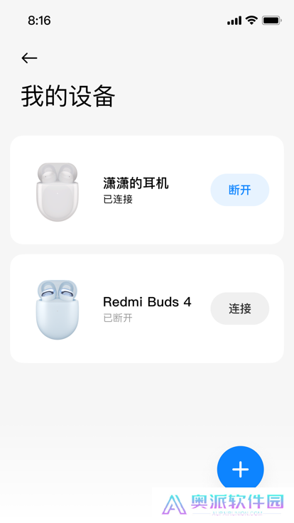 小米耳机app