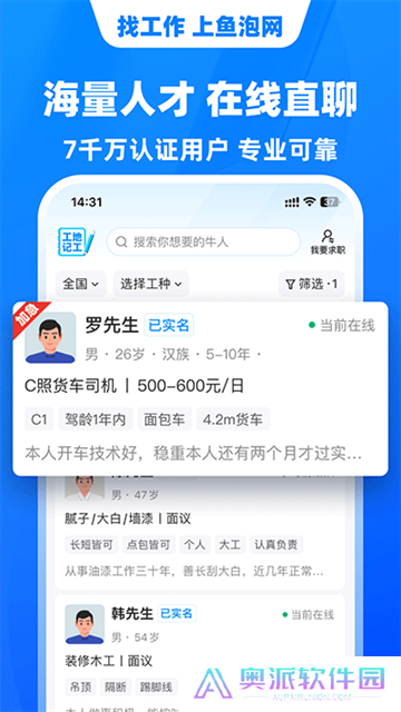 鱼泡网安装包