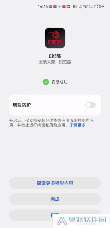 E影院追剧