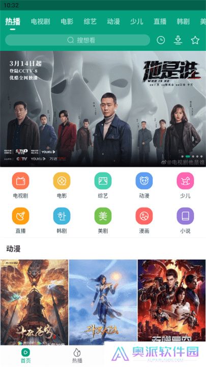 八马影院追剧