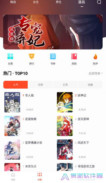 天天追书最新版