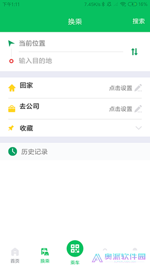 潍坊公交
