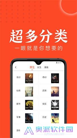 天天追书最新版