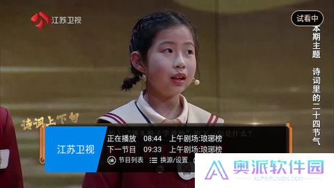畅享TV