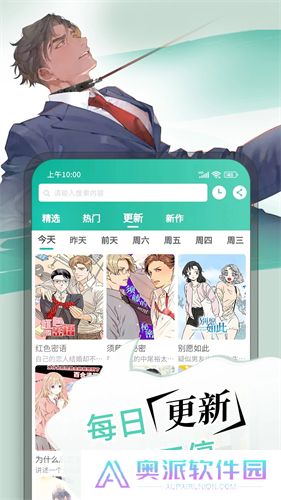 漫单漫画免费漫画