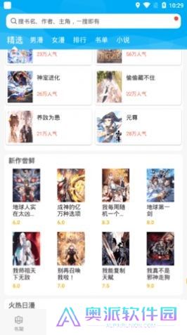 漫画天台完美版