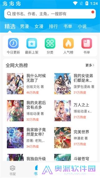 漫画天台完美版
