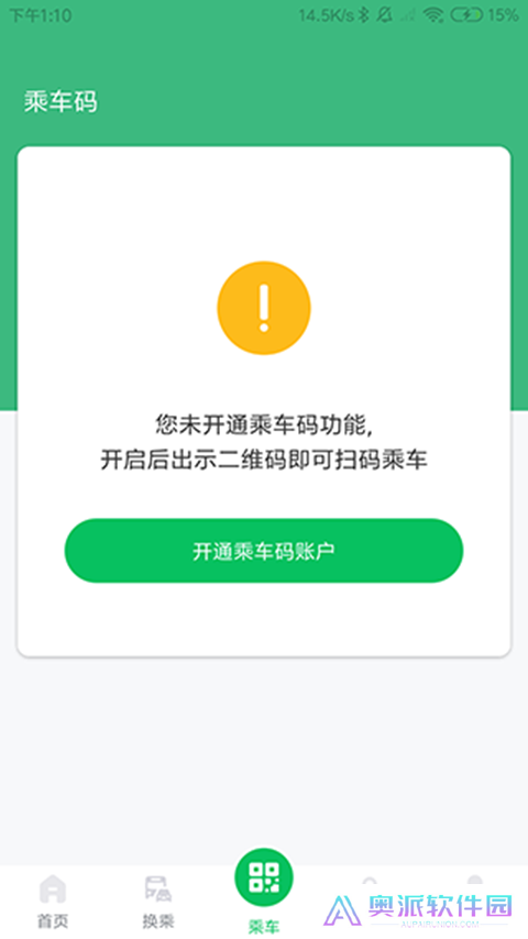潍坊公交