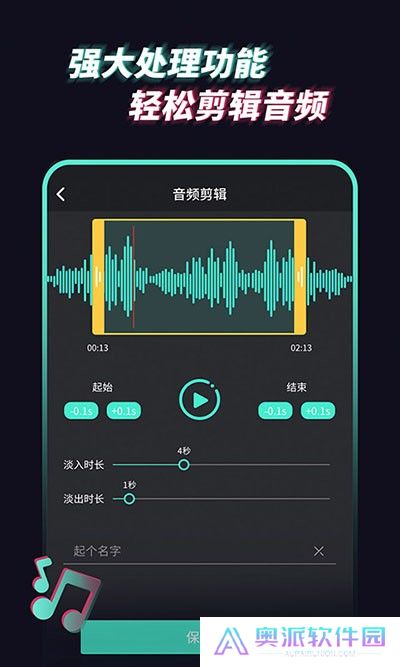 音频提取管家app