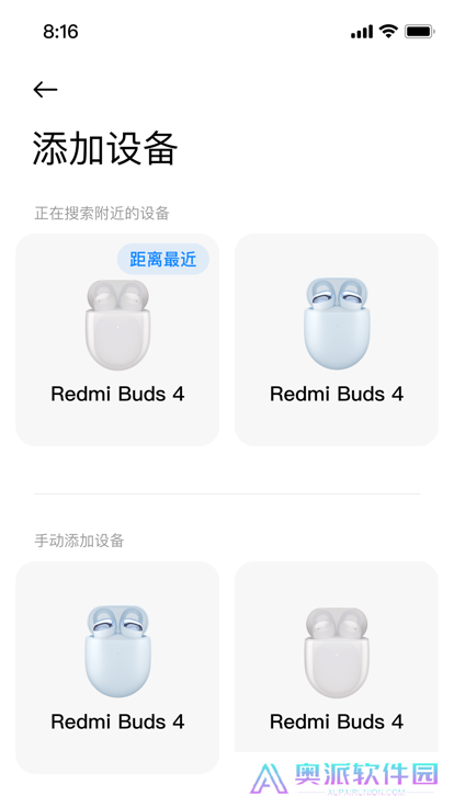 小米耳机app
