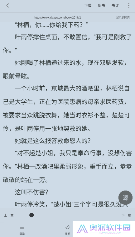 天天追书最新版