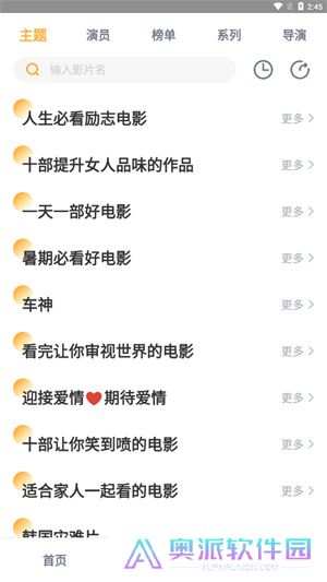 黑豹影视安卓版