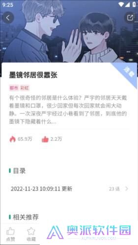 漫单漫画免费漫画