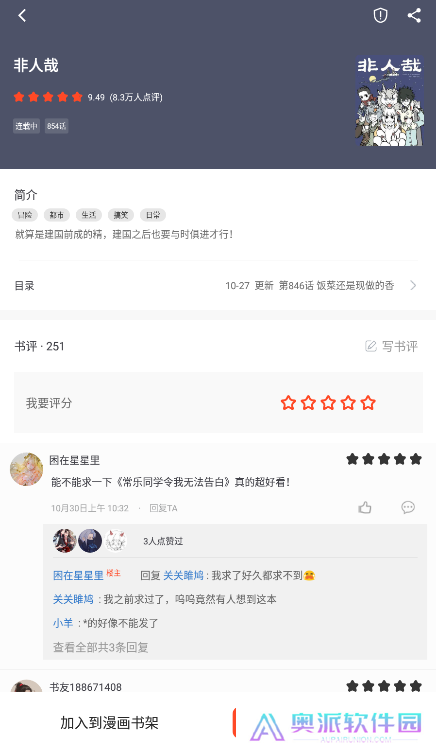 天天追书最新版