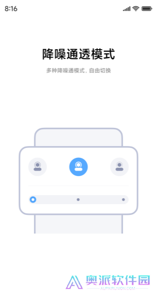 小米耳机app