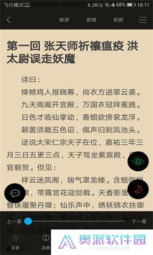 零点看书