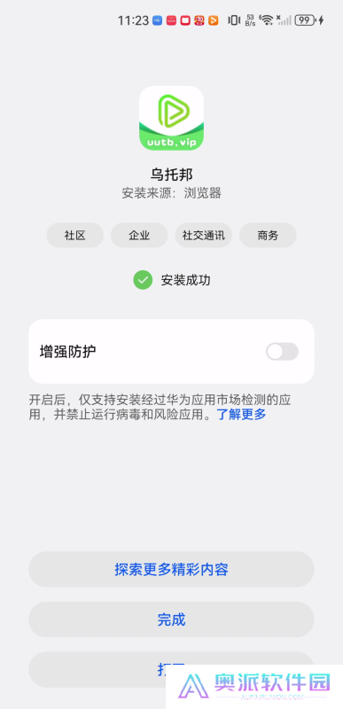 乌托邦影视