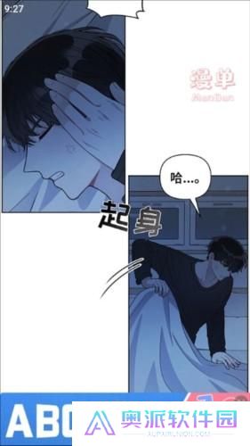 漫单漫画免费漫画