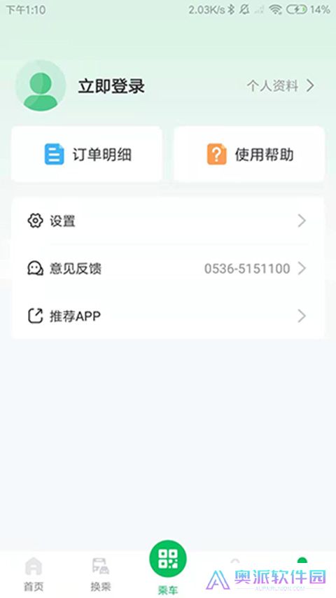 潍坊公交