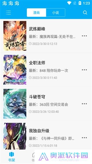 漫画天台完美版