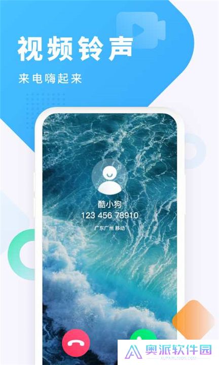 酷狗铃声下载