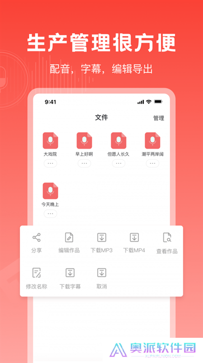 视频配音神器免费