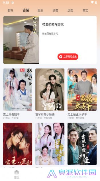 星辰短剧