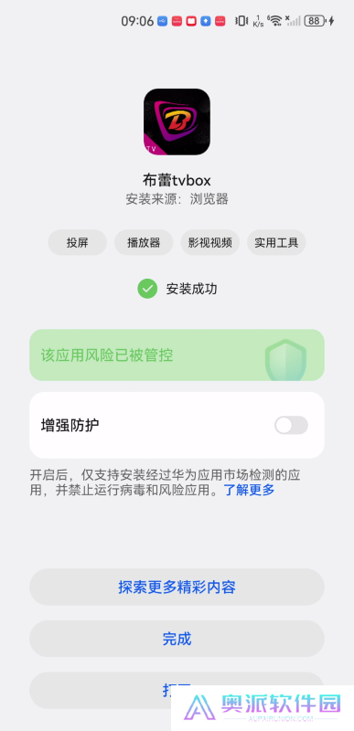 布蕾影城电视版
