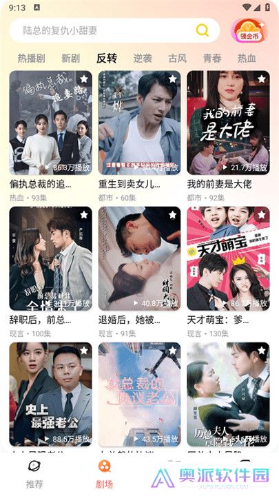 黄金短剧app