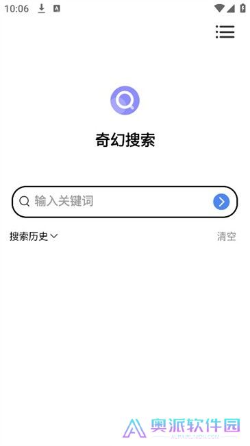奇幻搜索