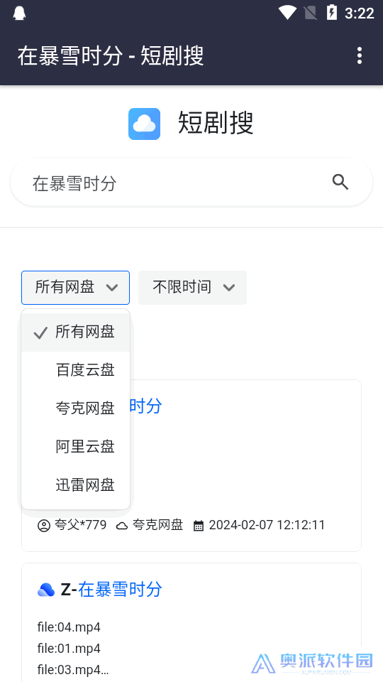 短剧搜