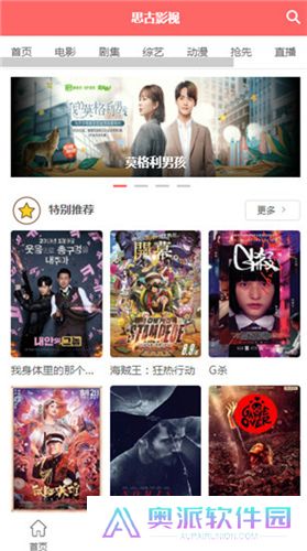 思古影视