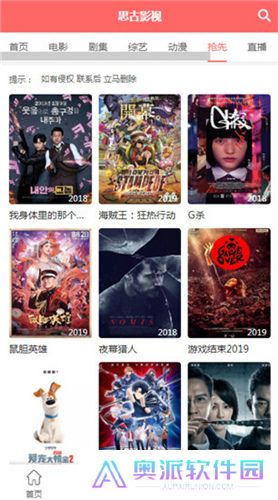 思古影视