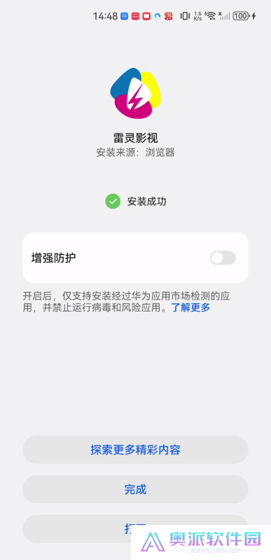 雷灵影视