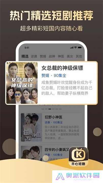 开心短剧app