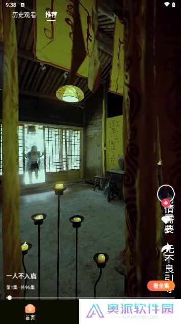 星辰短剧
