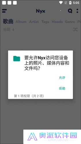 nyx音乐播放器