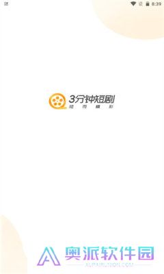 3分钟短剧