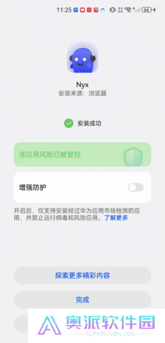 nyx音乐播放器