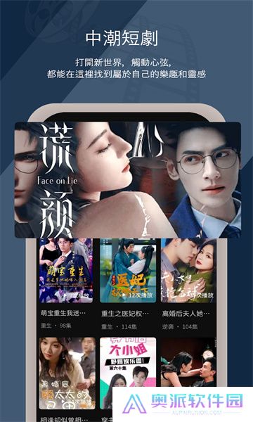 中潮短剧