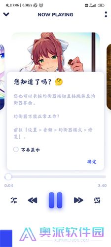 nyx音乐播放器