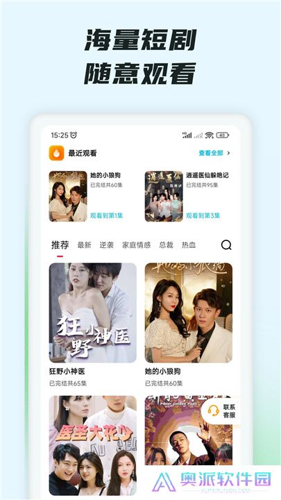 趣看短剧下载