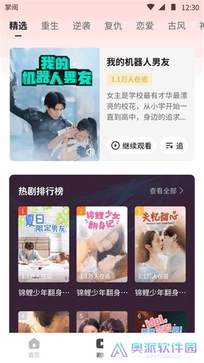 薏米短剧版
