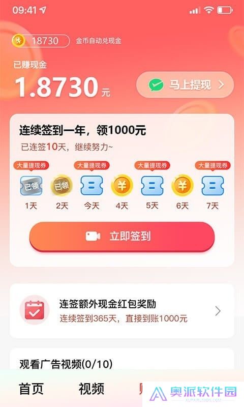 天天短剧app