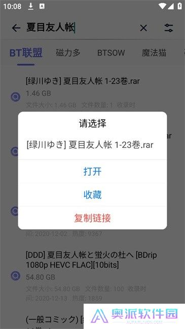 奇幻搜索